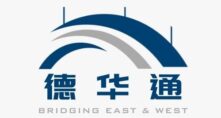 德华通 出海服务
